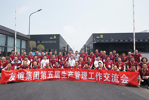 佰富彩集团第五届生产管理工作交流会于成都召开